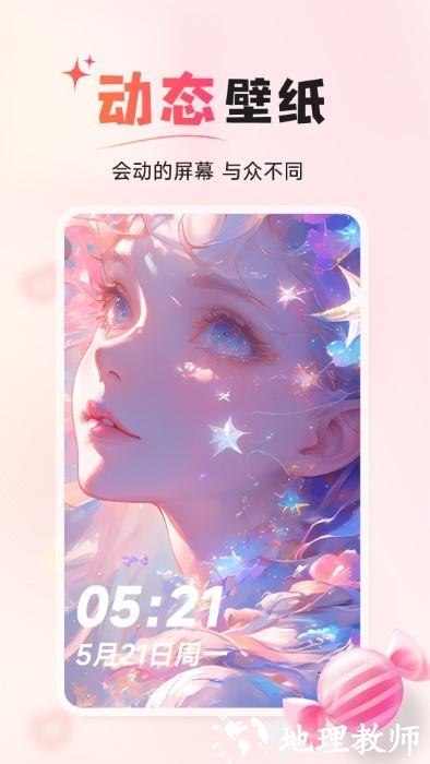 风糖小组件app v1.1.1 安卓版 3