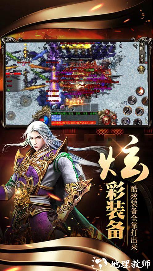 1.80极品复古传奇经典版截图