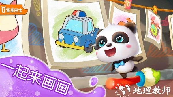 宝宝涂色宝宝巴士 v9.77.00.00 安卓版 2