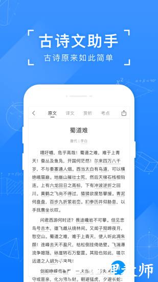 小猿搜题在线使用拍照app v11.47.1 官方安卓版 1