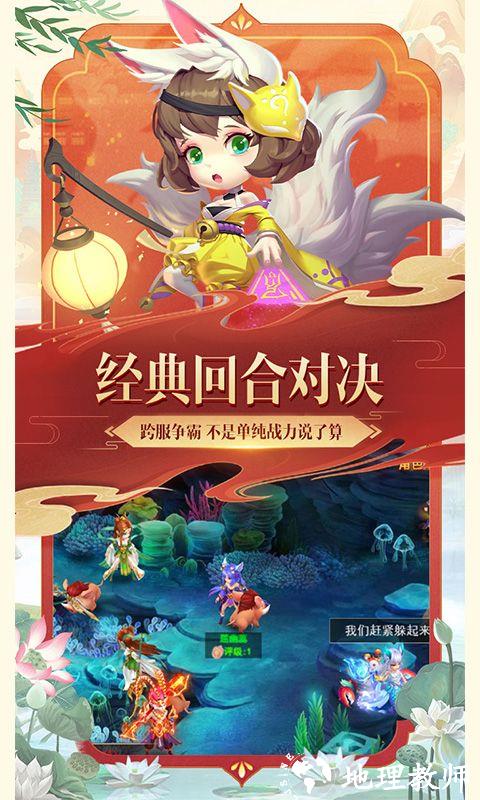 西游记口袋版图片 3