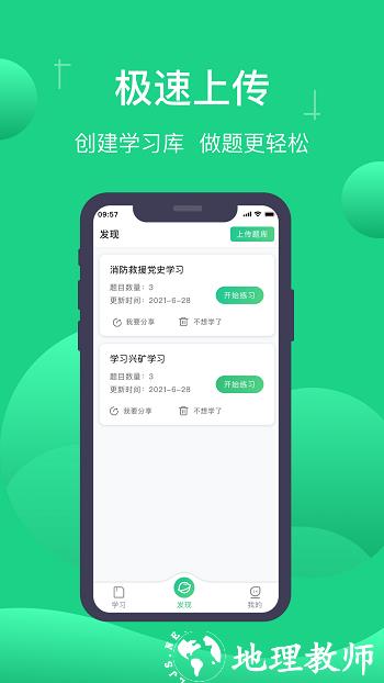 小包搜题app v1.6.0 安卓版 2