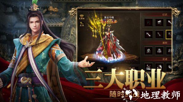 复古高爆传世截图