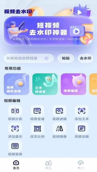 去水印壹号官方版 v1.0.3 安卓版 2
