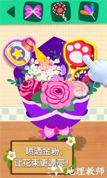 宝宝巴士奇妙鲜花房游戏 v9.77.00.00 安卓版 3
