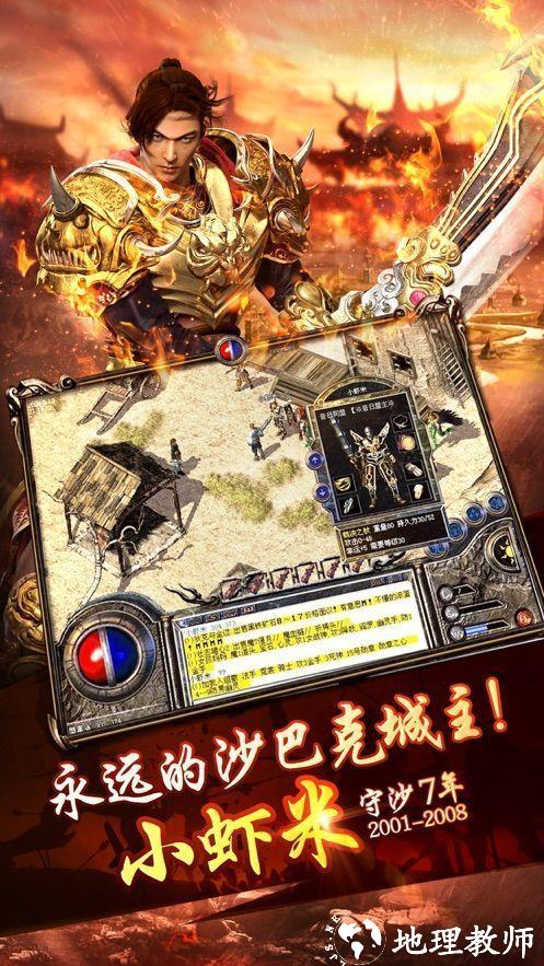 雄霸武神传奇新版截图