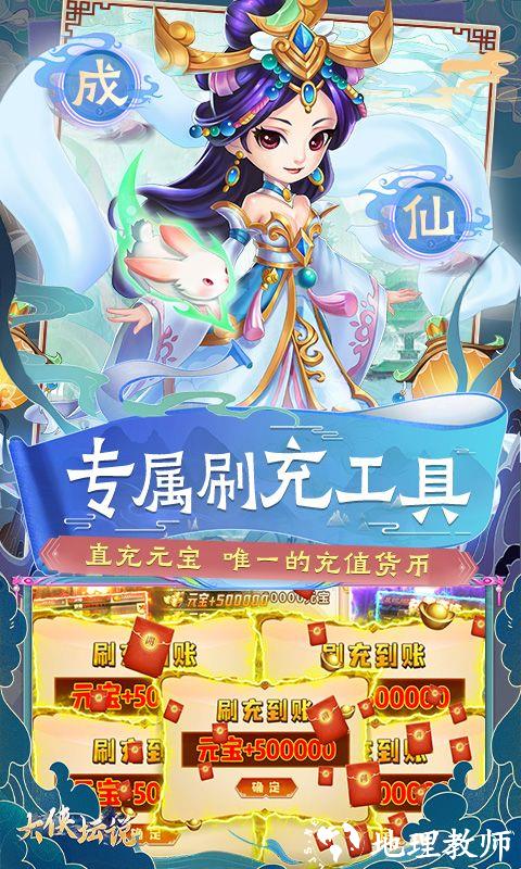 大侠坛说图片 4