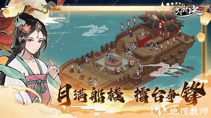 方寸对决官方版 v1.1.0 安卓版 3