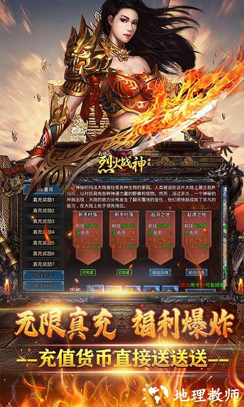 烈火战神图片 3