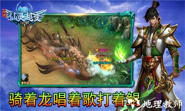 四七仙灵超变迷失传奇截图