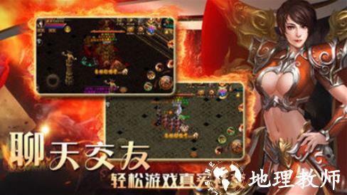 玛法英雄之星耀热血截图