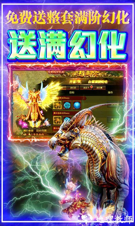 天境大陆单职业截图