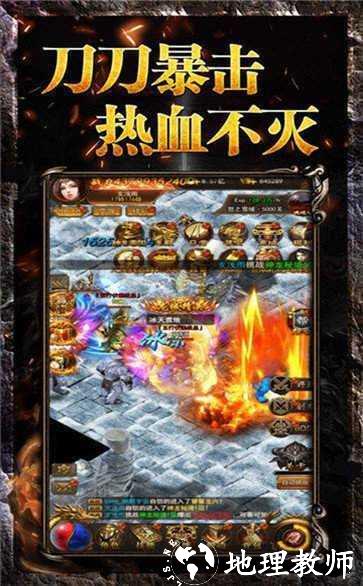 灭神传奇安卓版截图