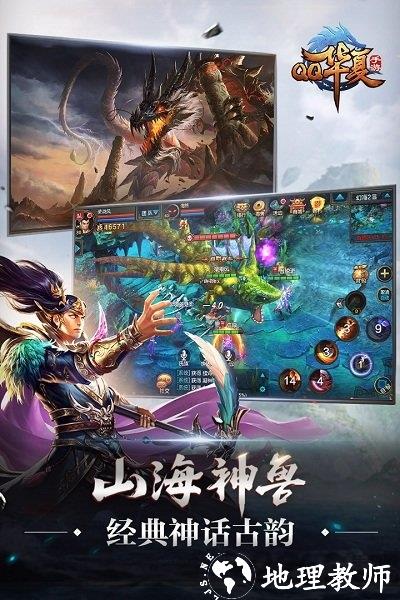 qq华夏手游官方最新版 v5.9.0 安卓版 2