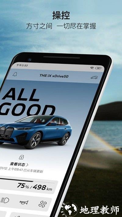mybmw最新版本 v4.11.0 安卓手机版 1