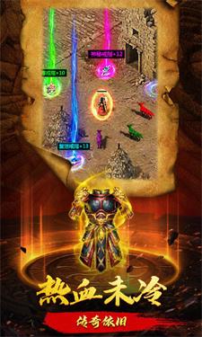 玄武精品复古传奇截图