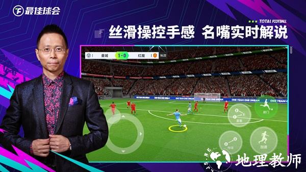 最佳球会官服最新版 v1.9.103 安卓版 2