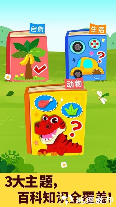 宝宝巴士科学岛游戏(更名宝宝科学岛) v9.83.00.00 安卓更新版 3
