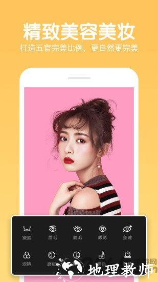 快云p图编辑手机版 v9.8 安卓最新版 0