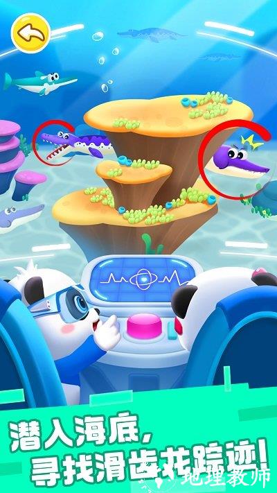 奇妙恐龙帮帮队游戏最新版 v9.77.68.00 安卓版 4