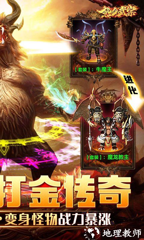 热血武宗图片 2