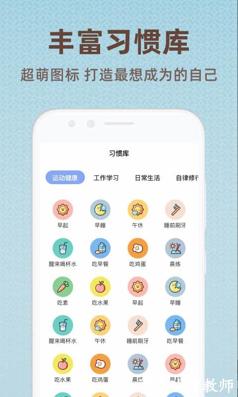 时光打卡app v1.0.5 安卓版 3