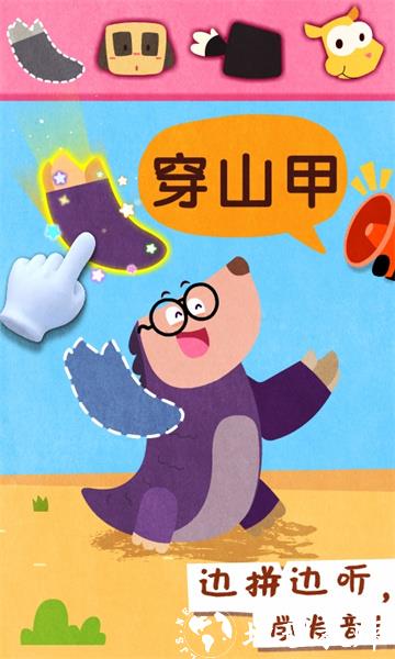 宝宝动物世界宝宝巴士 v9.78.00.00 安卓版 1