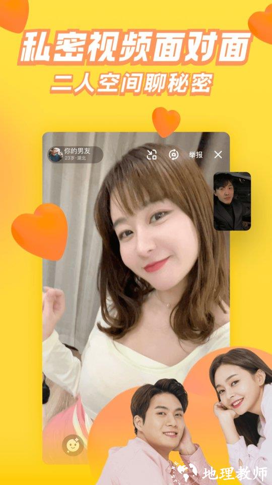 他趣聊天软件 v8.2.2.1 安卓官方版本 2