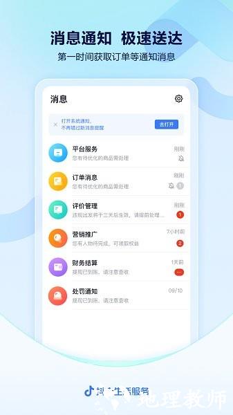 抖音来客手机版 v9.3.5 安卓版 2