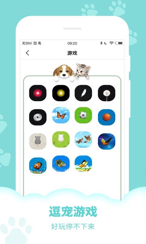 动物声音模拟器软件(改名狗语翻译器) v9.5.5 安卓最新版 2