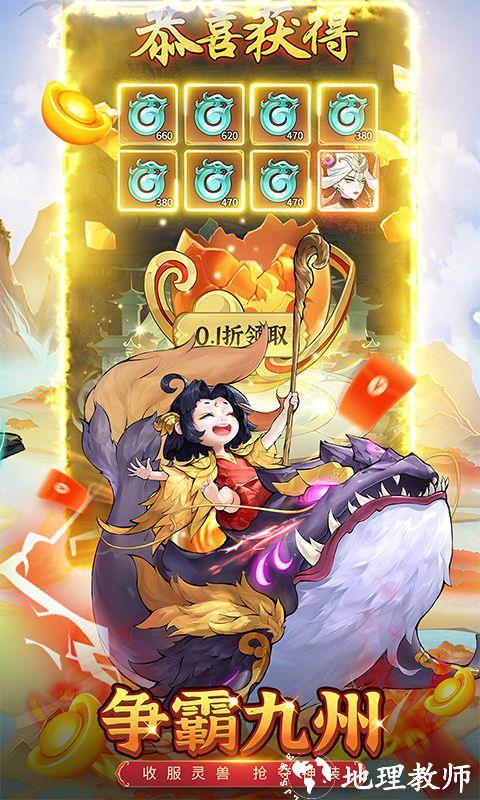 九州异兽记图片 2