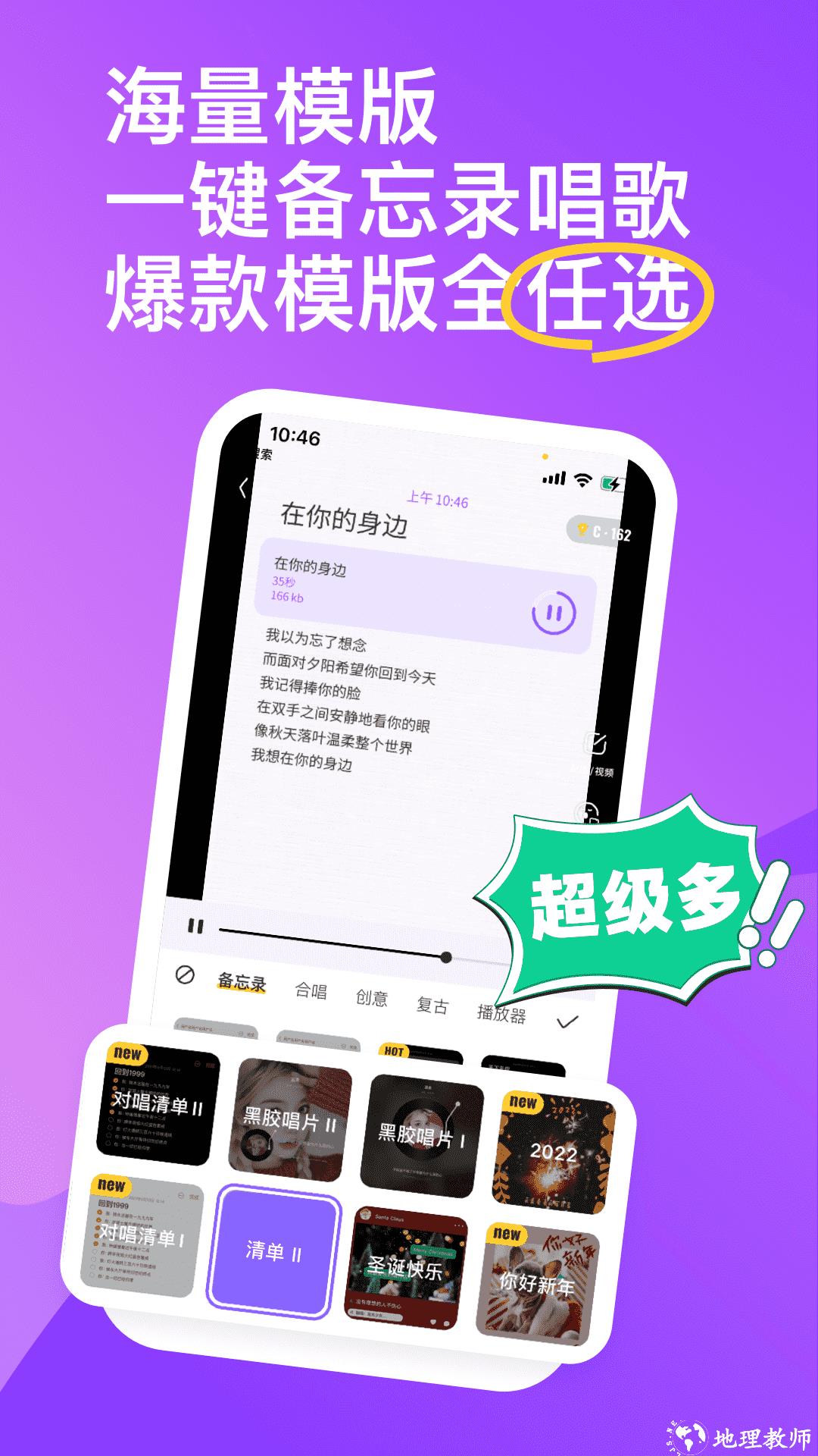 回森app唱歌软件 v3.92.0.350673 安卓版 4