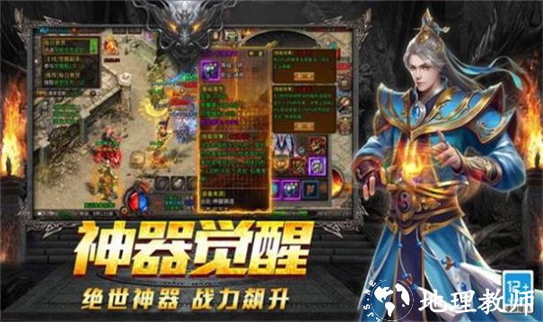 原始传奇之裁决美杜莎截图