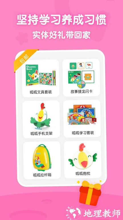 叽里呱啦学英语免费版 v11.36.6 安卓最新版 2