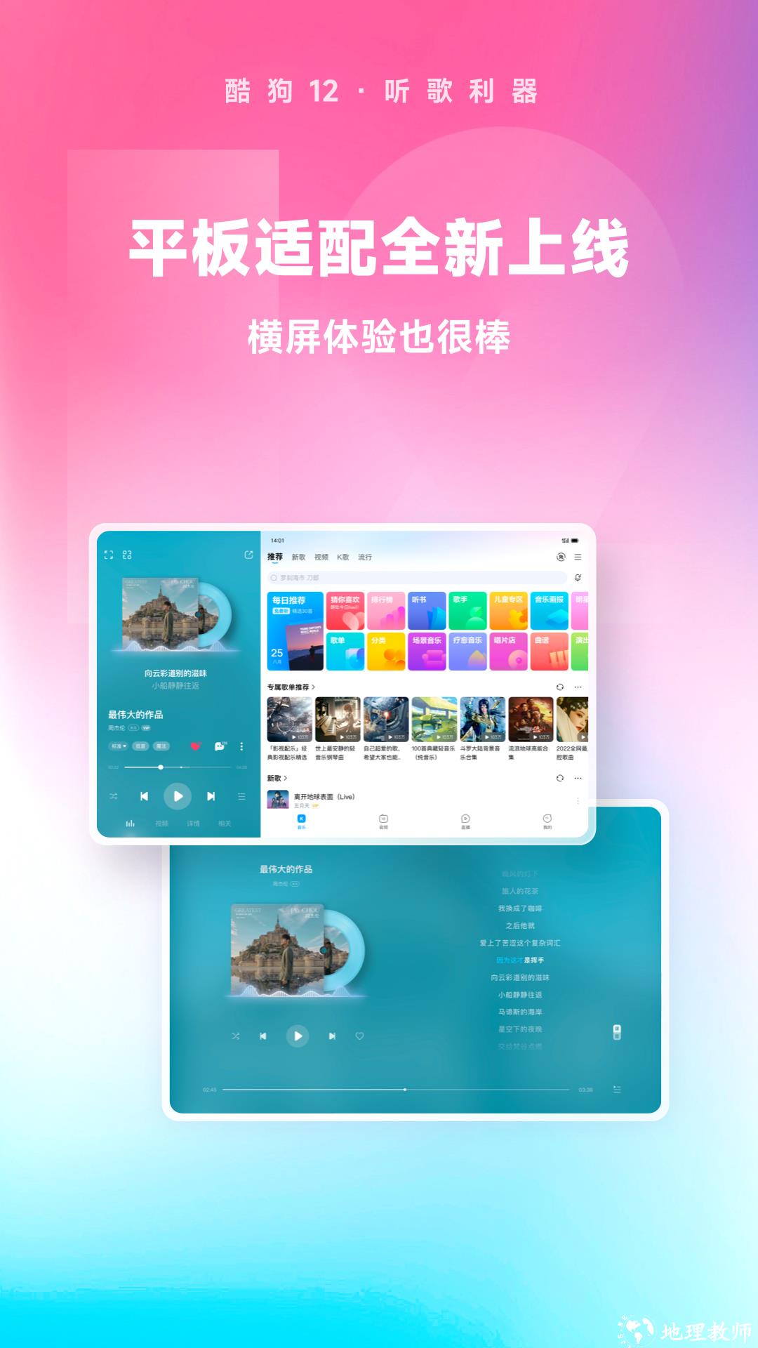 手机酷狗音乐2024最新版 v12.3.0 官方安卓版 3