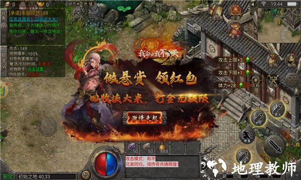 盟重英雄之封神传奇截图