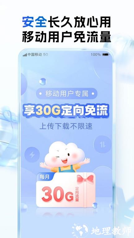 和彩云网盘app手机客户端(改名中国移动云盘) v10.4.3 安卓最新版本 0