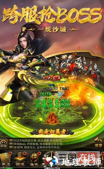 黎明传奇单职业截图