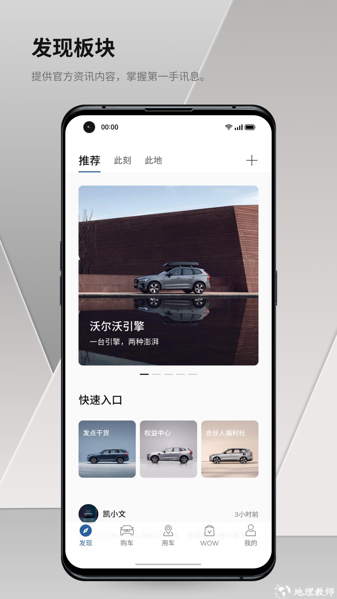 沃尔沃汽车安卓版 v5.44.0 最新版 2