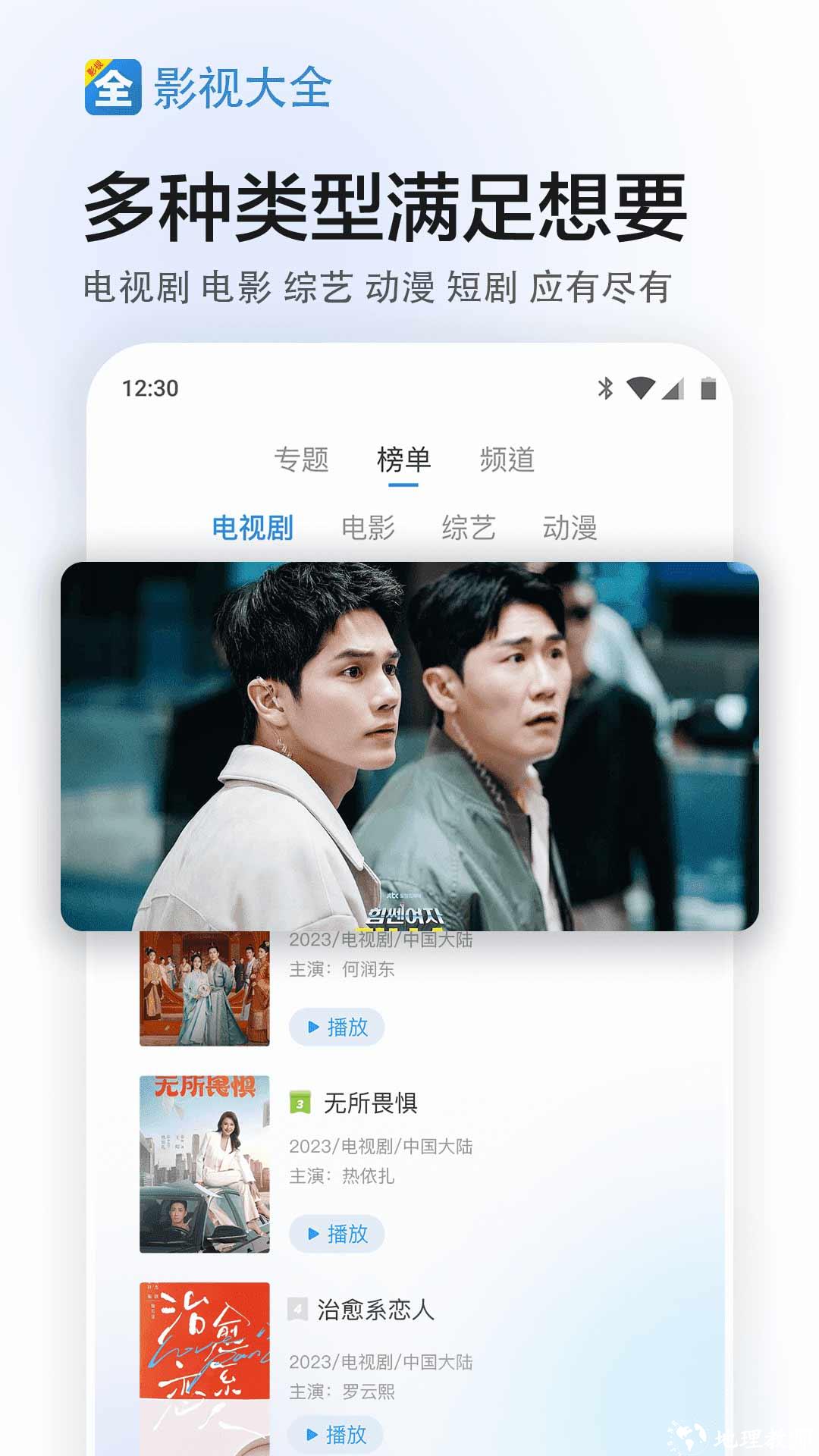 影视大全电视剧免费版全免费观看 v5.9.0 安卓最新版 1