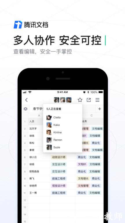 腾讯文档软件最新版 v3.8.11 官方安卓手机版 1