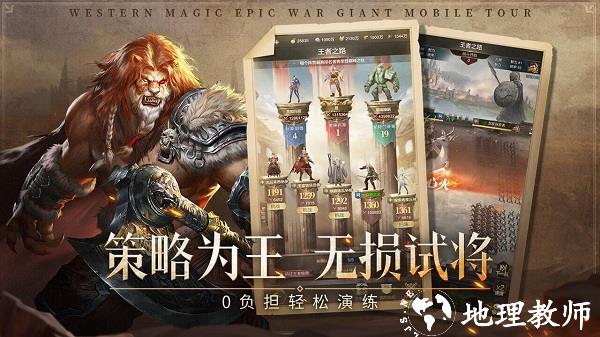 帝国雄师手游 v1.8.2 安卓最新版 0