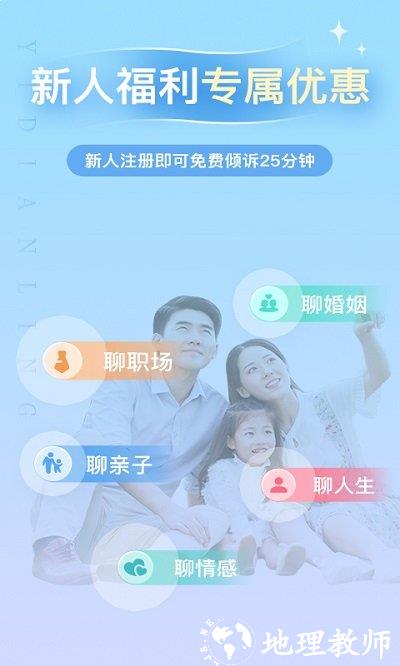 心理咨询平台 v4.0.75 安卓最新版 3