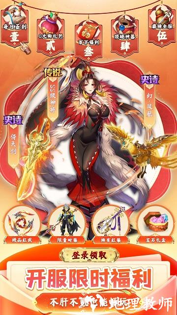 九州幻境城手游官方版 v3.0.0 安卓版 0
