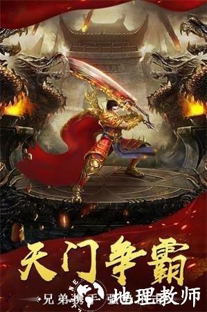 新开轻中变迷失传奇截图