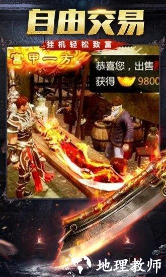 龙城战歌三职业传奇截图