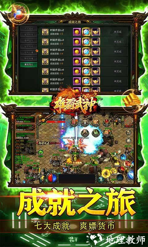 雄霸武神图片 3