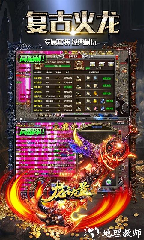 七彩传奇单职业安卓版截图