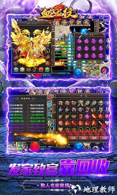 血饮龙纹封神无限刀截图
