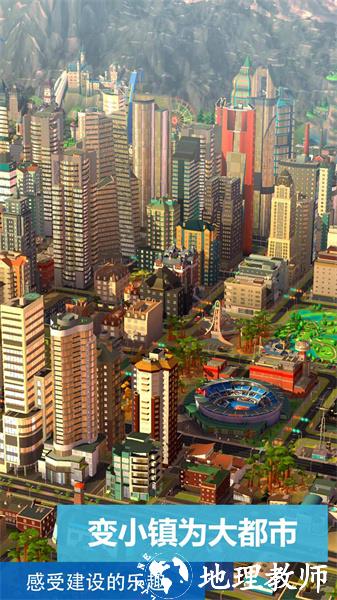 模拟城市我是市长华为手机版 v0.83.21372.27670 安卓版 1